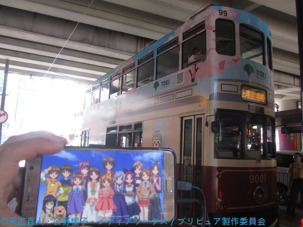 與貼上了東京都營交通廣告的電車合照
