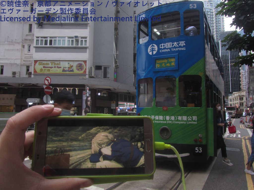 中國太平保險（香港）有限公司廣告電車53號