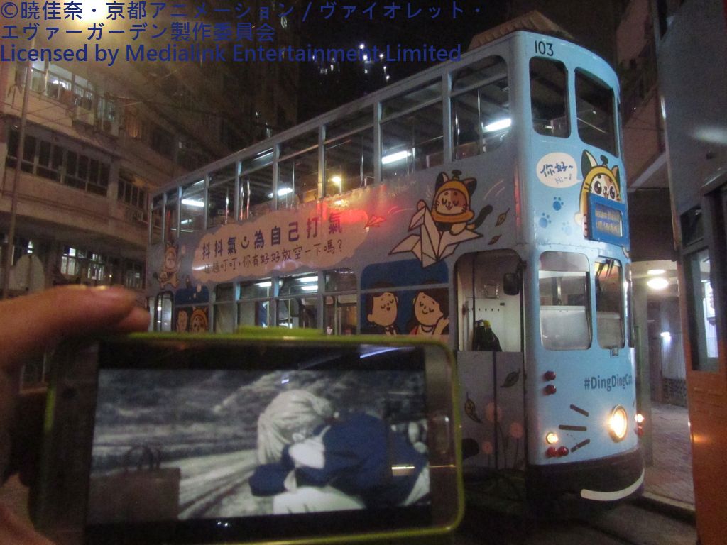 香港電車「叮叮貓」廣告電車103號