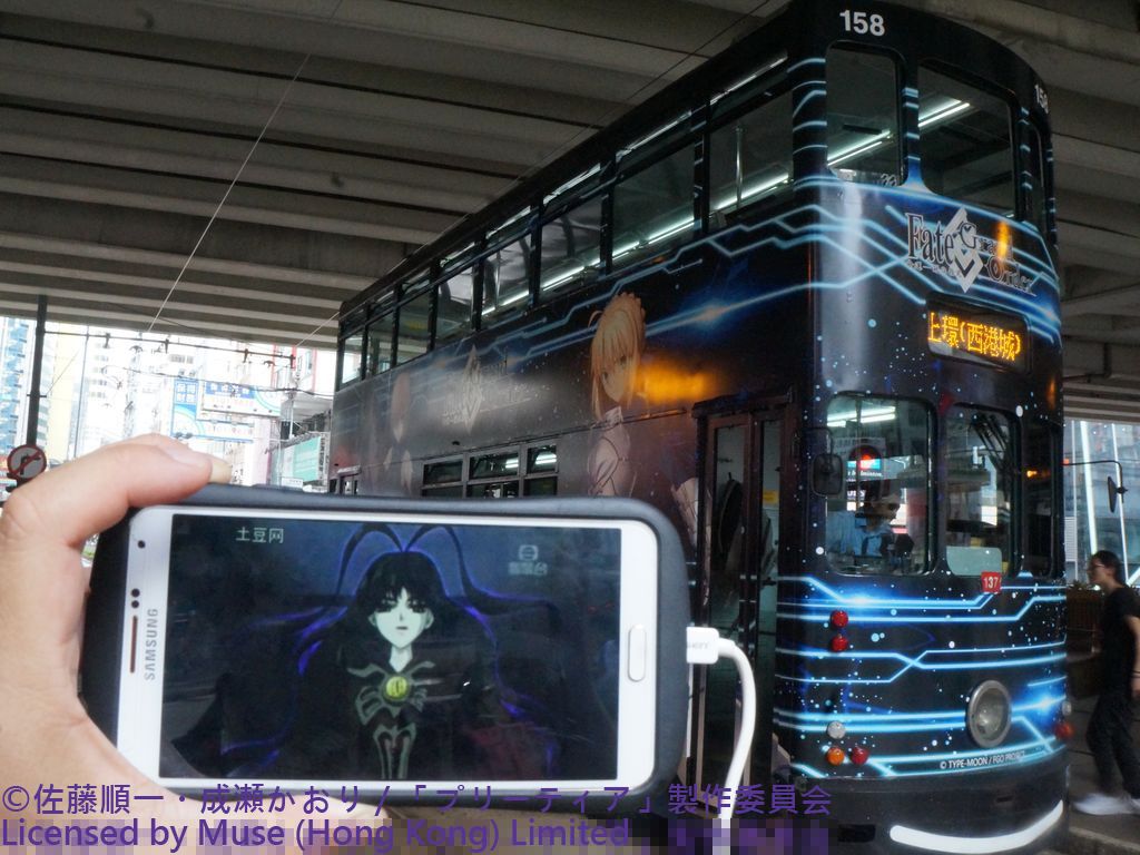 Fate / Grand Order 手機遊戲廣告電車158號